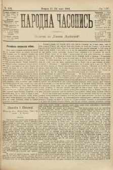 Народна Часопись : додаток до Ґазети Львівскої. 1904, ч. 103