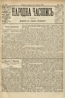Народна Часопись : додаток до Ґазети Львівскої. 1904, ч. 136