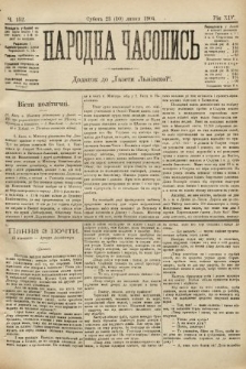 Народна Часопись : додаток до Ґазети Львівскої. 1904, ч. 152