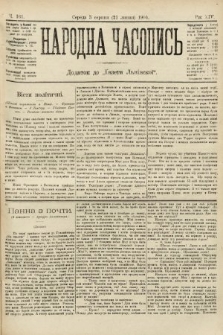 Народна Часопись : додаток до Ґазети Львівскої. 1904, ч. 161