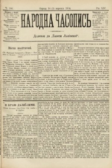 Народна Часопись : додаток до Ґазети Львівскої. 1904, ч. 196
