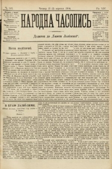 Народна Часопись : додаток до Ґазети Львівскої. 1904, ч. 197