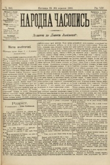 Народна Часопись : додаток до Ґазети Львівскої. 1904, ч. 203