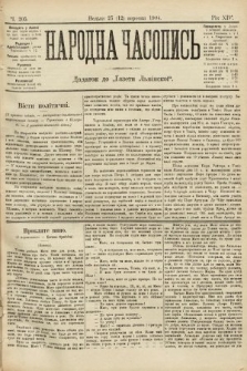 Народна Часопись : додаток до Ґазети Львівскої. 1904, ч. 205