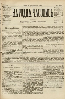 Народна Часопись : додаток до Ґазети Львівскої. 1904, ч. 233