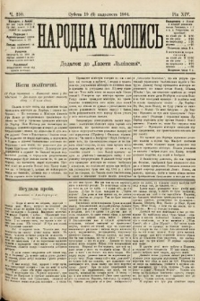 Народна Часопись : додаток до Ґазети Львівскої. 1904, ч. 250