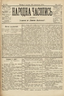 Народна Часопись : додаток до Ґазети Львівскої. 1904, ч. 259