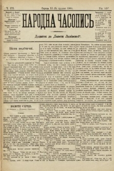 Народна Часопись : додаток до Ґазети Львівскої. 1904, ч. 275