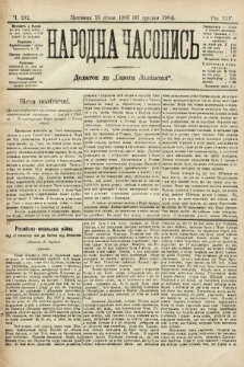 Народна Часопись : додаток до Ґазети Львівскої. 1904, ч. 292
