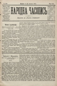 Народна Часопись : додаток до Ґазети Львівскої. 1911, ч. 220