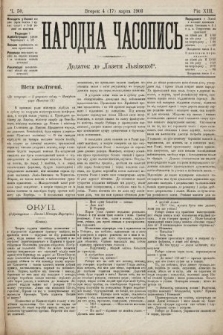 Народна Часопись : додаток до Ґазети Львівскої. 1903, ч. 50