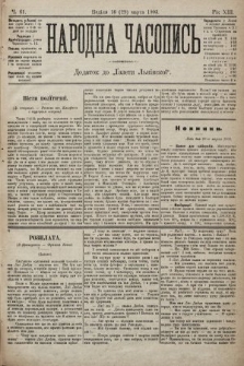 Народна Часопись : додаток до Ґазети Львівскої. 1903, ч. 61
