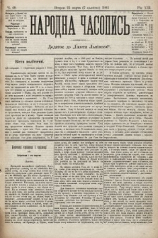 Народна Часопись : додаток до Ґазети Львівскої. 1903, ч. 68