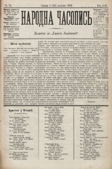Народна Часопись : додаток до Ґазети Львівскої. 1903, ч. 74