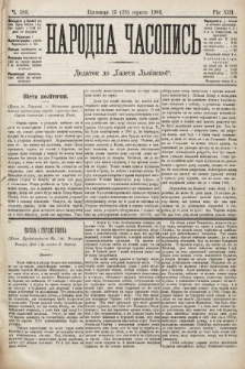Народна Часопись : додаток до Ґазети Львівскої. 1903, ч. 183