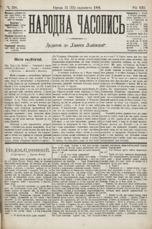 Народна Часопись : додаток до Ґазети Львівскої. 1903, ч. 256