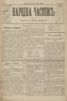 Народна Часопись : додаток до Ґазети Львівскої. 1907, ч. 3