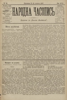 Народна Часопись : додаток до Ґазети Львівскої. 1907, ч. 30