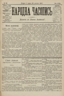 Народна Часопись : додаток до Ґазети Львівскої. 1907, ч. 39