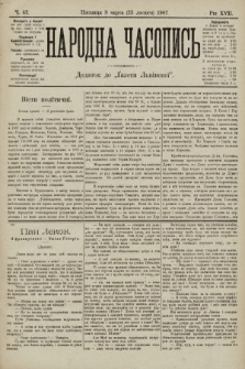 Народна Часопись : додаток до Ґазети Львівскої. 1907, ч. 42