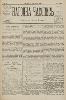 Народна Часопись : додаток до Ґазети Львівскої. 1907, ч. 55