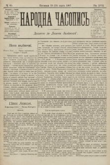 Народна Часопись : додаток до Ґазети Львівскої. 1907, ч. 60