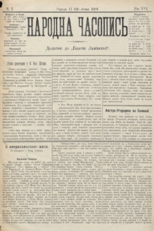 Народна Часопись : додаток до Ґазети Львівскої. 1906, ч. 7