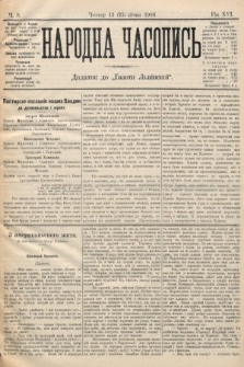 Народна Часопись : додаток до Ґазети Львівскої. 1906, ч. 8