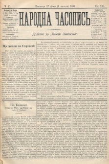 Народна Часопись : додаток до Ґазети Львівскої. 1906, ч. 21
