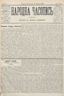 Народна Часопись : додаток до Ґазети Львівскої. 1906, ч. 39