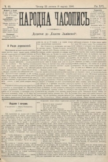 Народна Часопись : додаток до Ґазети Львівскої. 1906, ч. 42
