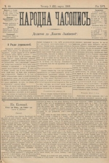 Народна Часопись : додаток до Ґазети Львівскої. 1906, ч. 49