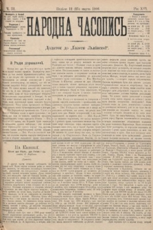 Народна Часопись : додаток до Ґазети Львівскої. 1906, ч. 52