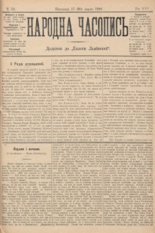 Народна Часопись : додаток до Ґазети Львівскої. 1906, ч. 56