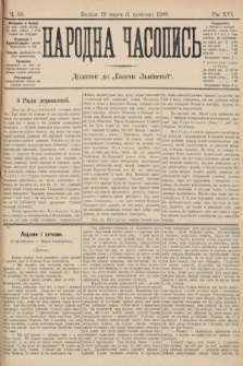 Народна Часопись : додаток до Ґазети Львівскої. 1906, ч. 58