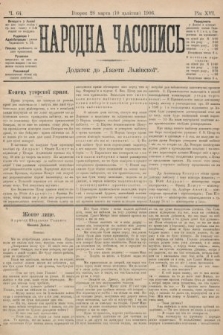 Народна Часопись : додаток до Ґазети Львівскої. 1906, ч. 64