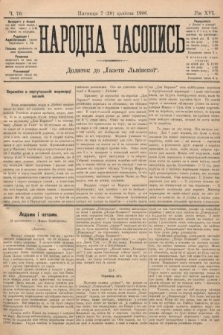 Народна Часопись : додаток до Ґазети Львівскої. 1906, ч. 70