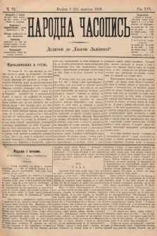 Народна Часопись : додаток до Ґазети Львівскої. 1906, ч. 72