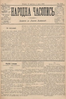Народна Часопись : додаток до Ґазети Львівскої. 1906, ч. 79