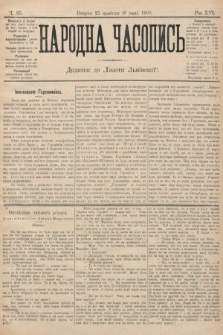 Народна Часопись : додаток до Ґазети Львівскої. 1906, ч. 85