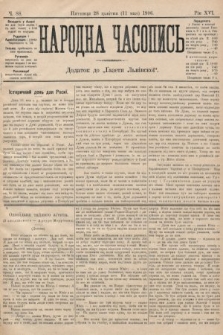 Народна Часопись : додаток до Ґазети Львівскої. 1906, ч. 88