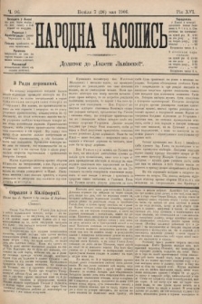 Народна Часопись : додаток до Ґазети Львівскої. 1906, ч. 96