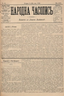 Народна Часопись : додаток до Ґазети Львівскої. 1906, ч. 97