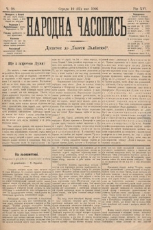 Народна Часопись : додаток до Ґазети Львівскої. 1906, ч. 98
