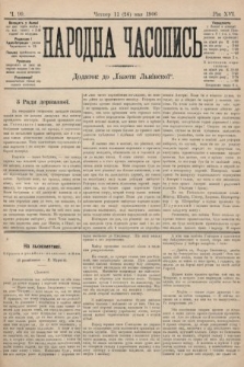 Народна Часопись : додаток до Ґазети Львівскої. 1906, ч. 99