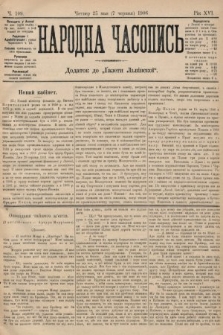 Народна Часопись : додаток до Ґазети Львівскої. 1906, ч. 109