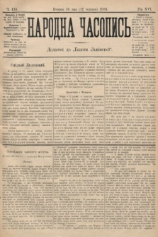 Народна Часопись : додаток до Ґазети Львівскої. 1906, ч. 113
