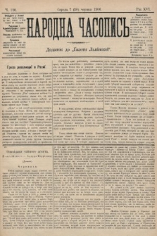 Народна Часопись : додаток до Ґазети Львівскої. 1906, ч. 120