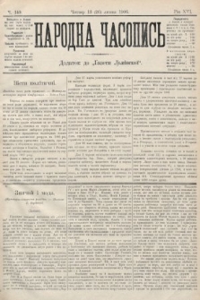 Народна Часопись : додаток до Ґазети Львівскої. 1906, ч. 149