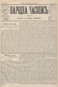 Народна Часопись : додаток до Ґазети Львівскої. 1906, ч. 151